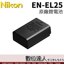 適用 EN-EL25電池+USB充電器 Z50 ZFC Z fc z30 適用於Nikon/尼康 MH-25a 微單反相 歷史價格詳細信息