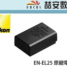 適用 EN-EL25電池+USB充電器 Z50 ZFC Z fc z30 適用於Nikon/尼康 MH-25a 微單反相 歷史價格詳細信息