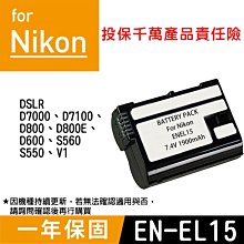 特價款@御彩數位@尼康 Nikon EN-EL20 副廠鋰電池 ENEL20 一年保固 Coolpix A S1 全新 歷史價格詳細信息
