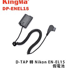 Kingma EN-EL18D 副廠鋰電池･2600mAh 28.1Wh Nikon Z9 D4 D4S D5 D6 歷史價格詳細信息