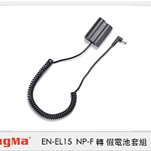 ☆閃新☆KingMa NP-F980D USB F980 鋰電池 Sony NP-F550/F750/F970 電量加大 歷史價格詳細信息