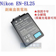 NIKON EN-EL25 ENEL25尼康原廠盒裝電池 歷史價格詳細信息