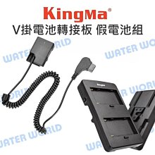 【中壢-水世界】KingMa 勁碼 BP-230WS BP-230 V掛電池 USB輸出 15600mAh 公司貨 歷史價格詳細信息