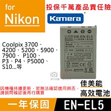 Nikon P510 P520 P530 P610 P600 L310 L320 L820 L830 中捏式鏡頭蓋 歷史價格詳細信息