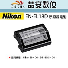 【適用 Nikon D5 / D6 / D4 / D4S / D850 】GGS 0.3mm 超薄相機螢幕保護玻璃貼 歷史價格詳細信息