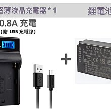 【快速出貨】S1 DMW-BLJ31 鋰電池 LUMIX S1 S1R S1H BLJ31 相機電池 小齊的家 歷史價格詳細信息