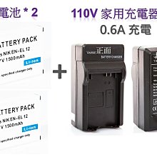 快速出貨Nikon EN-EL12 副廠鋰電池 ENEL12 P300 P310 P330  S9300 / S9200 / AW100 歷史價格詳細信息