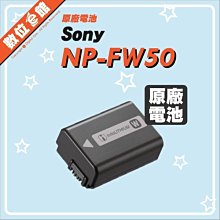 SONY 原電配件組(含FW-50+原廠充電器)(ACC-TRW) 歷史價格詳細信息