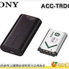 SONY ACC-TRW原電配件組(含FW-50+原廠充電器) 歷史價格詳細信息