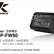 SONY NP-FW50 副廠電池 專用電池 FW50 NEX-5T 5R A7 A7R 5TL A5100 A5000 歷史價格詳細信息