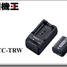 SONY ACC-TRW原電配件組(含FW-50+原廠充電器) 歷史價格詳細信息