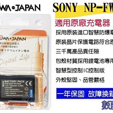 免運 數配樂 ROWA 樂華 FOR SONY NP-FW50 防爆鋰電池 外銷日本 原廠充電器可用 A5100 A6000 歷史價格詳細信息