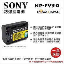 SONY NP-FV50A V系列 相機專用原廠電池 (平輸密封包裝) 歷史價格詳細信息