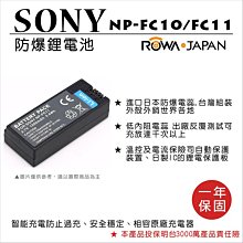樂華 ROWA FOR FV50 FV70 FV100 FH50 FC10 FW50 FM500H FC11 充電器 歷史價格詳細信息