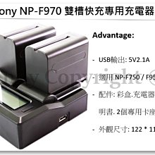 NP-F 970 單充 充電器 for F770 F750 F970 F960 現貨 鏡花園 歷史價格詳細信息