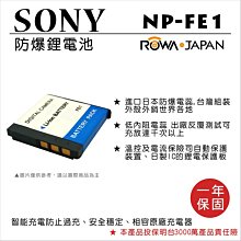全新現貨@樂華 Sony NP-FE1 專利快速充電器 NPFE1相容原廠 壁充式充電器 1年保固 T11 T33 L1 歷史價格詳細信息