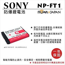 全新現貨@樂華 Sony NP-FE1 專利快速充電器 NPFE1相容原廠 壁充式充電器 1年保固 T11 T33 L1 歷史價格詳細信息
