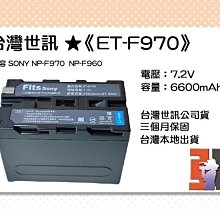 【老闆的家當】台灣世訊ET-VF733 副廠電池【相容JVC BN-VF733 電池】 歷史價格詳細信息