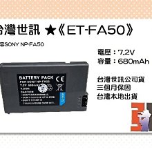 【老闆的家當】台灣世訊ET-VF733 副廠電池【相容JVC BN-VF733 電池】 歷史價格詳細信息