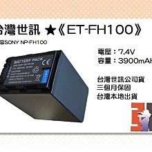SONY NP-FV100 電池 FV100 副廠電池 充電器 鋰電池 座充 HDR XR550 XR520 CX450 歷史價格詳細信息