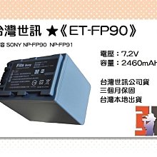 【老闆的家當】台灣世訊ET-VF733 副廠電池【相容JVC BN-VF733 電池】 歷史價格詳細信息