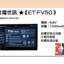 【老闆的家當】台灣世訊ET-VF733 副廠電池【相容JVC BN-VF733 電池】 歷史價格詳細信息