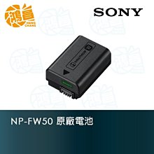 【鴻昌】Sony 索尼 NP-FV50A 原廠電池 公司貨 盒裝 原電 V系列 充電電池 歷史價格詳細信息