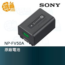 【鴻昌】Sony 索尼 NP-FV50A 原廠電池 公司貨 盒裝 原電 V系列 充電電池 歷史價格詳細信息