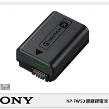 SONY NP-FW50 原廠鋰電池 平輸 歷史價格詳細信息