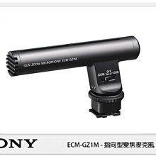 ☆閃新☆SONY ECM-GZ1M 指向型 變焦麥克風 (ECMGZ1M 公司貨) 價格比較,價格查詢,歷史價格詳細信息