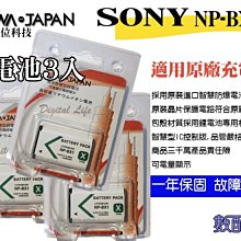 Sony NP-BX1 電池 公司貨 歷史價格詳細信息