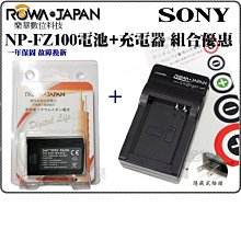 免運 數配樂 ROWA 樂華 FOR SONY NP-FW50 防爆鋰電池 外銷日本 原廠充電器可用 A5100 A6000 歷史價格詳細信息
