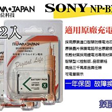 Sony NP-BX1 電池 公司貨 歷史價格詳細信息