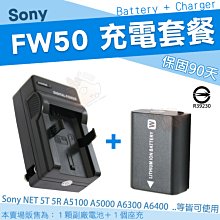 SONY NP-FW50 副廠電池 專用電池 FW50 NEX-5T 5R A7 A7R 5TL A5100 A5000 歷史價格詳細信息