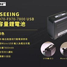 Farseeing凡賽 FC-BP4 BP型鋰電池充電器(勝興公司貨) 歷史價格詳細信息