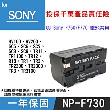 【電池王】 副廠  NP-FH100 高容量鋰電池 歷史價格詳細信息