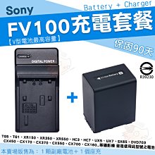 SONY HDR-XR550 DCR-SR60 SR62 SR100 SR300,NP-FV70 充電器 小齊的家 歷史價格詳細信息