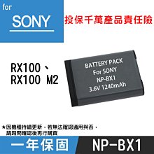Sony索尼NP-BX1數碼相機鋰電池黑卡M2M3M5M7M6RX10M4全新原裝 歷史價格詳細信息