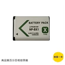 SONY M4 電池 索尼 M4電池 E2363 E2333 E2303 內置電池 LIS1576ERPC 有現貨 歷史價格詳細信息
