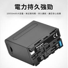 KingMa NP-F980D 電池 (10050mAh ) = 同 Sony NP-F950 NP-F970 價格比較,價格查詢,歷史價格詳細信息