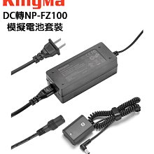索尼（SONY）NP-FZ100 原裝電池適用於a7r4,a7r3,a7m3,相機鋰電池 歷史價格詳細信息