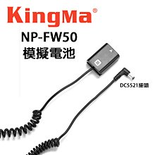 SONY 索尼 NP-FW50 鋰電池 QX1L QX1 鏡頭 專用 A7 A7R A33 A55 A6000 歷史價格詳細信息