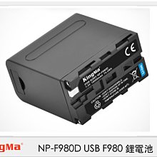 ☆閃新☆KingMa NP-F980D USB F980 鋰電池 Sony NP-F550/F750/F970 電量加大 價格比較,價格查詢,歷史價格詳細信息