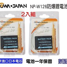 【數配樂】 2入 ROWA 樂華 OLYMPUS LI-90B LI90B 電池 相容原廠 防爆鋰電池 全新 保固1年 歷史價格詳細信息