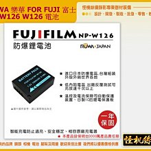 富士W126S原廠電池 + 原廠座充 充電器  組合 歷史價格詳細信息