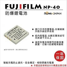 鋰電池NP-40 FNP40適用於富士相機F470 F480 F610 F650 F700 F710 歷史價格詳細信息