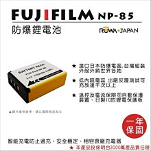[富豪相機] Fujiflim NP-W235 原廠電池 X-T5、X-H2S、GFX100S、GFX、50SII 歷史價格詳細信息