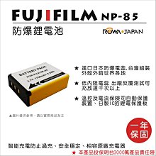 御彩數位@樂華 FOR Sony FM-55H(FM-50) 相機電池 鋰電池 防爆 原廠充電器可充 保固一年 歷史價格詳細信息