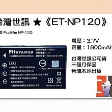 FUJIFILM NP-120 電池 603 M603 F10 F11 M603 Zoom WIMAX 4G 小齊的家 歷史價格詳細信息