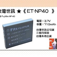 ＊FUJIFILM NP-40 = Panasonic S004 = Pentax D-Li8 原廠鋰電池 裸裝 歷史價格詳細信息
